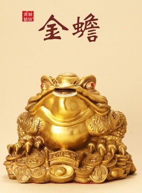 黄铜三足金蟾新中式风开业礼品