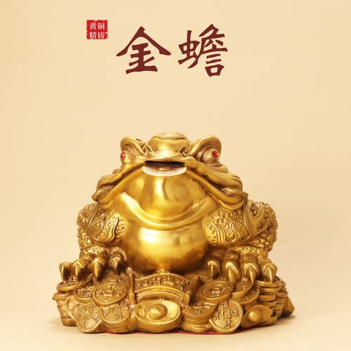 黄铜三足金蟾办公室客厅书房新中式摆件热卖大号蟾蜍店铺开业礼品 - 封面