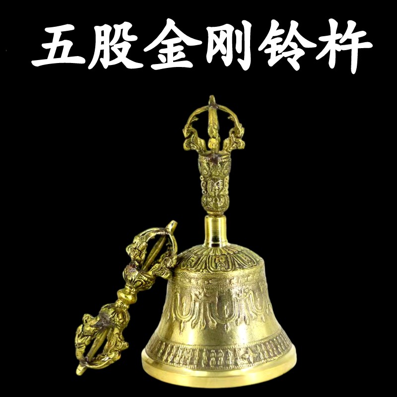 西藏法器尼泊尔手工做旧工艺纯铜五股金刚铃杵降魔杵铃铛密宗佛具