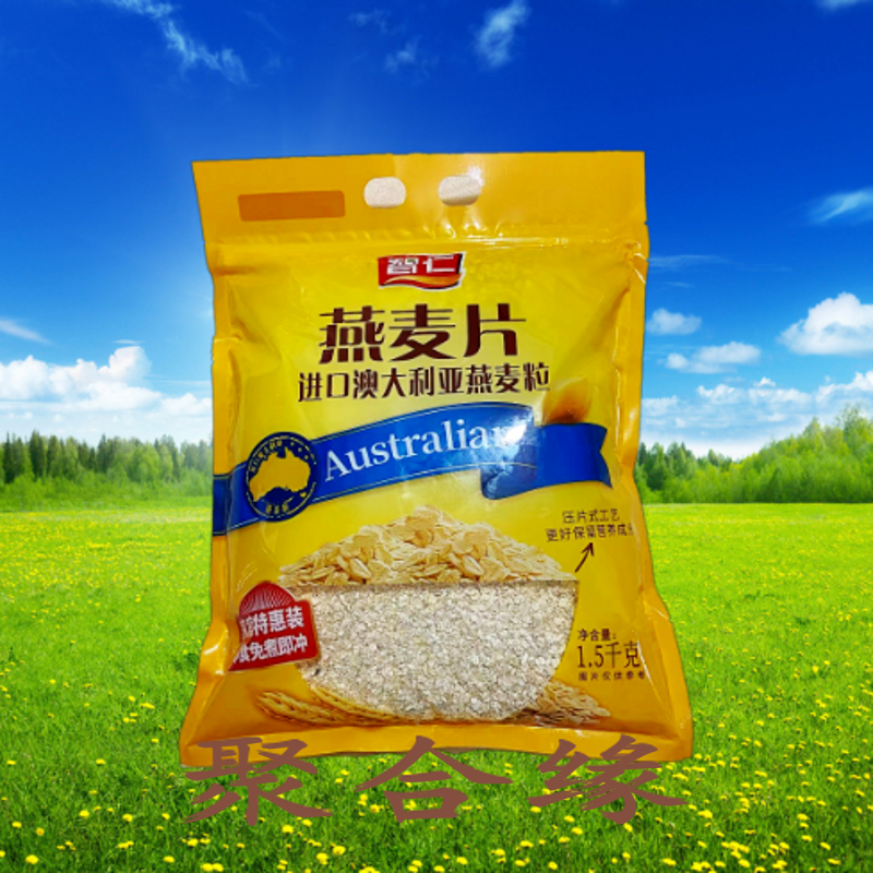 智仁纯燕麦片家庭特惠装独立小包多款免煮早餐新货特价免邮