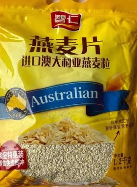 智仁      纯燕麦片家庭特惠装速溶即食代餐早餐纯麦片0添加特价