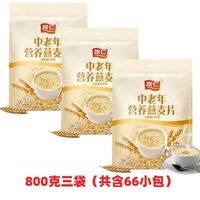 智仁  中老年营养燕麦片0蔗糖800g 新货超市同款特价