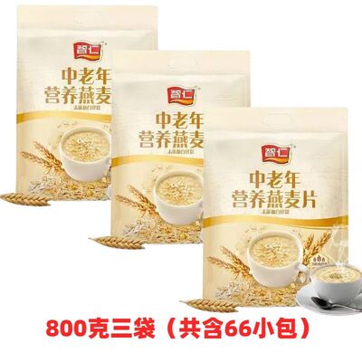 智仁  中老年营养燕麦片0蔗糖800g 新货超市同款特价