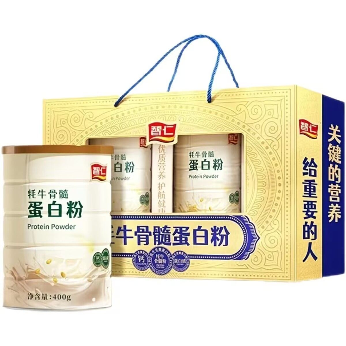 智仁  蛋白粉牦牛骨髓蛋白粉精装大礼春节礼品特价,咖啡/麦片/冲饮,豆浆,淘宝优惠券,粉丝福利购,淘宝优惠卷