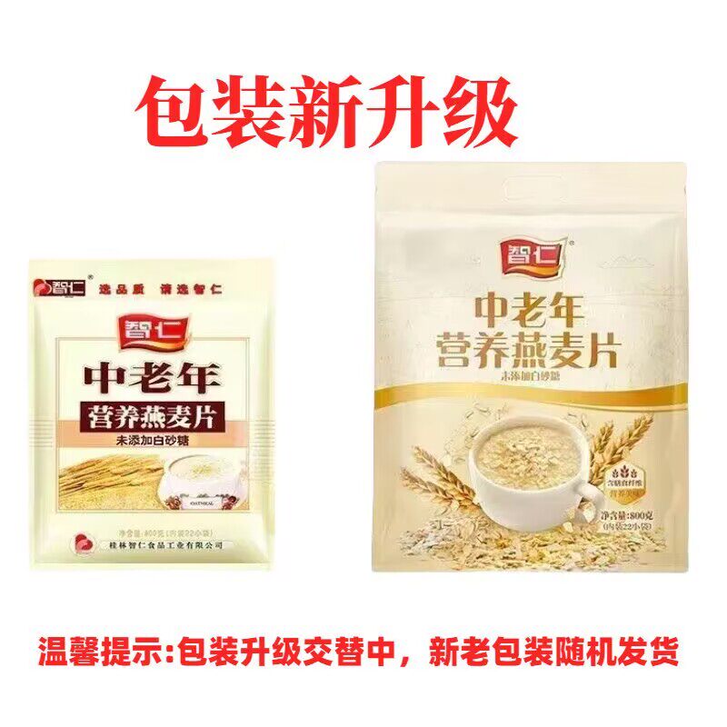 智仁 营养燕麦片(3大袋)核桃蜂花红枣高钙多口味即食新日期特价