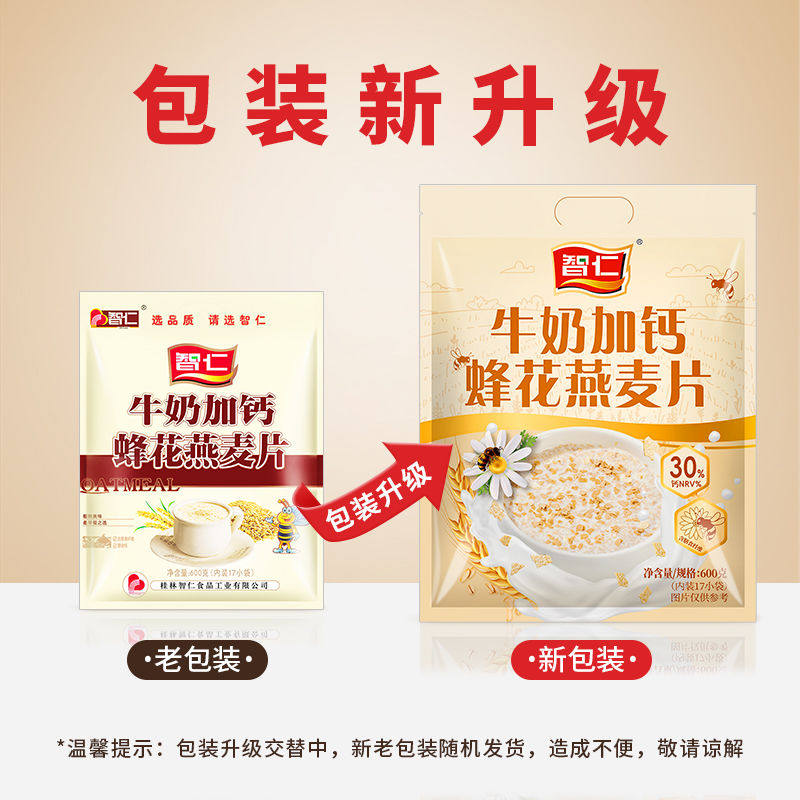 智仁 牛奶加钙蜂花燕麦片700g大袋20小包即食早餐新货特价,咖啡/麦片/冲饮,水果/坚果混合麦片,淘宝优惠券,粉丝福利购,淘宝优惠卷