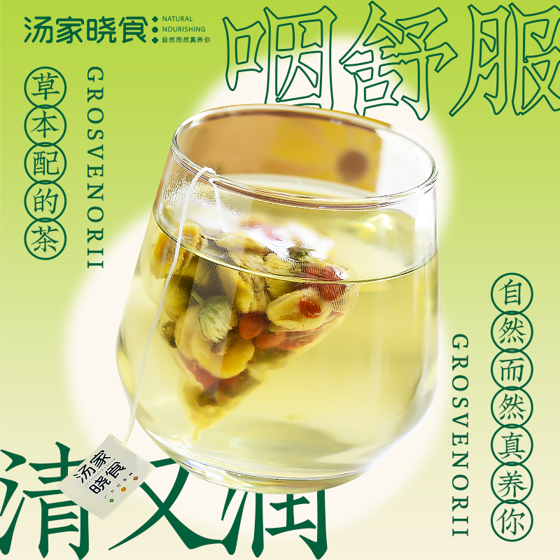 汤家晓食罗汉果菊花枸杞茶 干燥适宜喝 袋装组合花茶养生胎菊火气