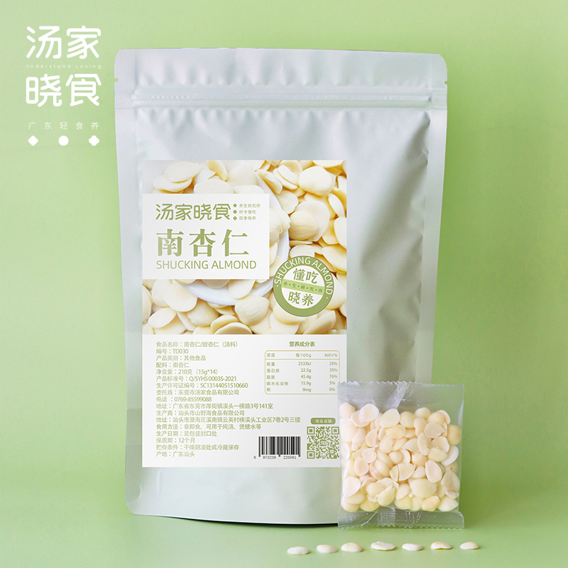 汤家晓食南杏甜杏仁 杏仁浆材料 广东老火煲汤材甜汤干货食材