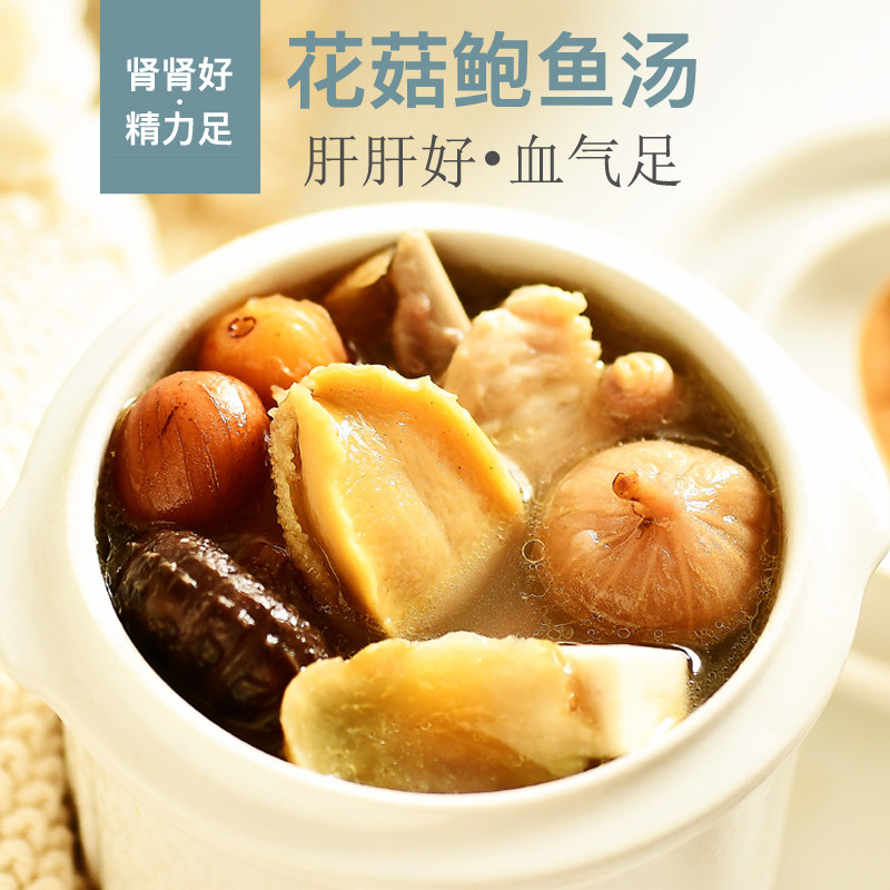 汤家晓食花菇小鲍鱼煲鸡汤 广东老火煲汤材料包 滋补养生干货食材在类目 传统滋补营养品, 食疗滋补营养, 药膳养生汤料中 - 来自Buy2taobao.com提供专业的淘宝代购服务
