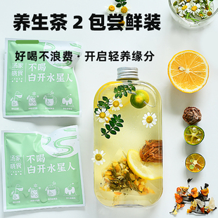 汤家晓食2包尝鲜养生饮 花草茶办公室养生玫瑰菊花 早C晚A花果茶