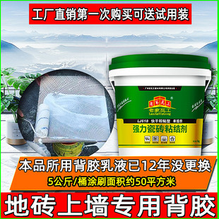 强力瓷砖粘结剂瓷砖背胶玻化砖背胶 地砖上墙强力瓷砖背胶 瓷砖胶