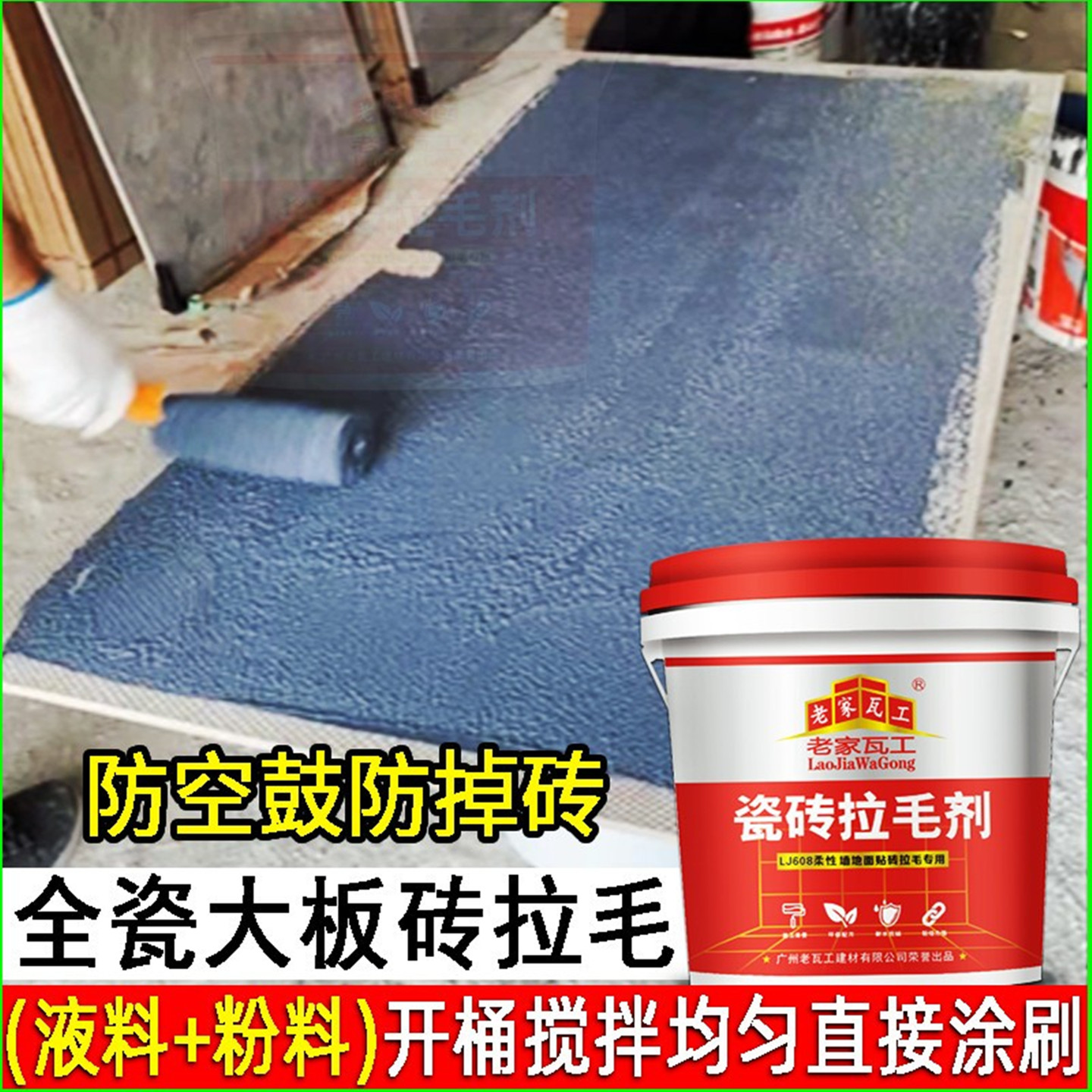 瓷砖拉毛剂拉毛墙固水泥拉毛瓷砖拉毛界面剂墙面拉毛界面拉毛乳液