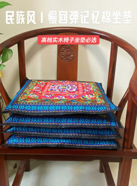 云南民族风茶馆圈椅记忆棉坐垫