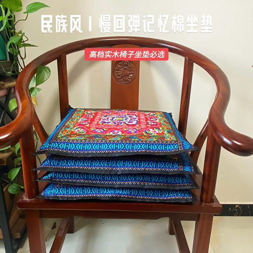 云南民族风茶馆圈椅记忆棉坐垫