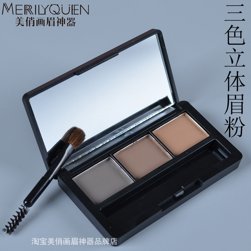 美俏画眉神器眉粉三色立体眉粉带眉刷自然防水持久正品美丽俏佳人