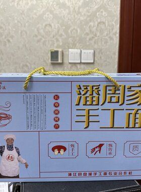 2026新做浦江特产潘周家手工面一根面生日长寿面祝寿面土索面咸面