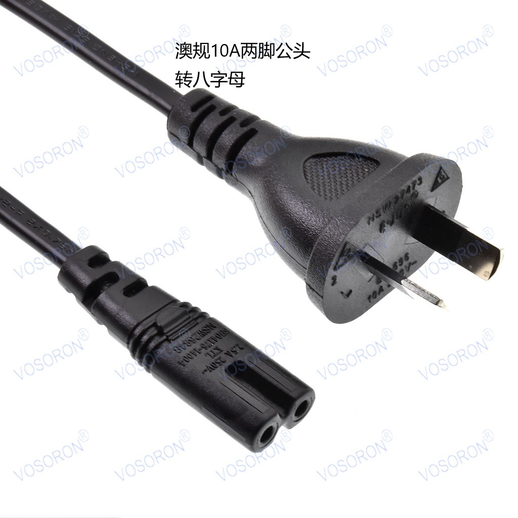 澳规两插脚转八字电源转换延长线