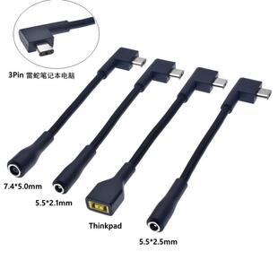 230W适用于5525联想方口7450母转雷蛇3pin快充线雷电3转换延长线