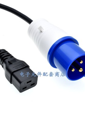 IEC309三芯16A/32A公头转C19品字公头 2米 IP44防尘蓝色工业插头