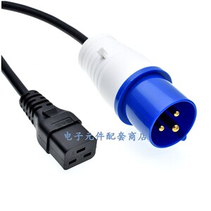 IEC309三芯16A/32A公头转C19品字公头 2米 IP44防尘蓝色工业插头