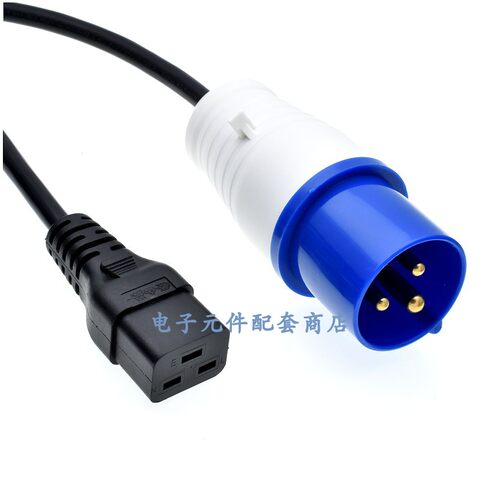 IEC309三芯16A/32A公头转C19品字公头 2米 IP44防尘蓝色工业插头