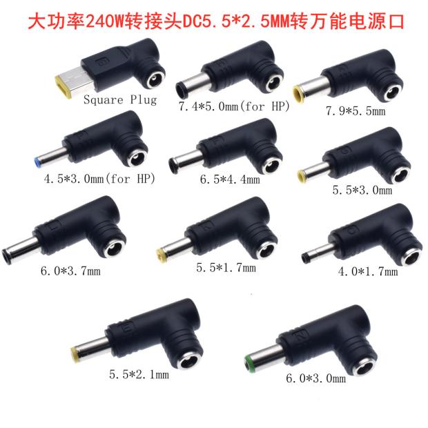 240w大功率dc转接头笔记本