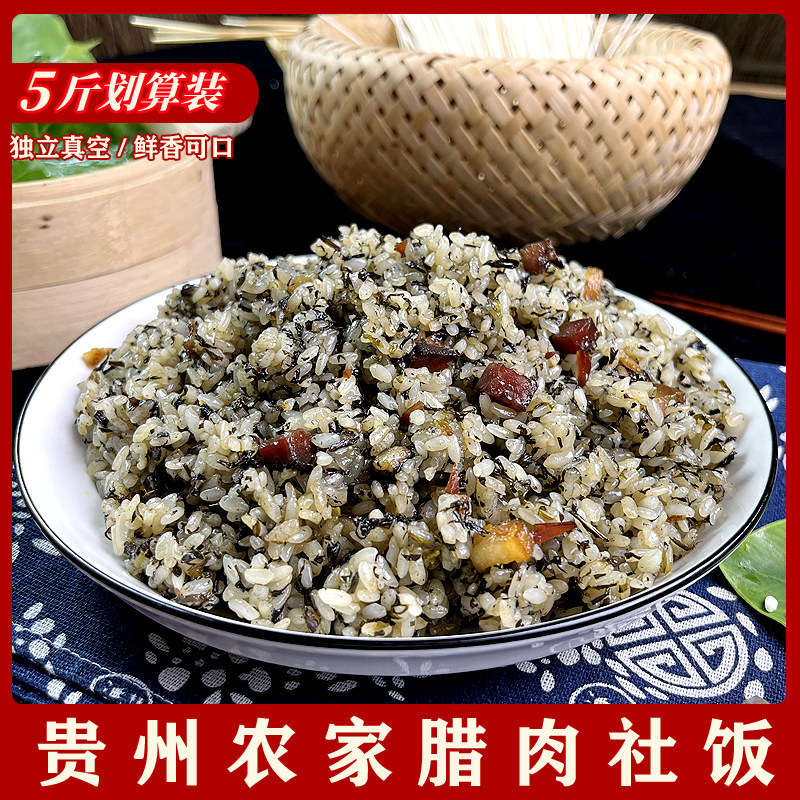 农家社饭铜仁土特产腊肉野葱野蒿菜糯米饭街边小吃饭团加热即食,粮油调味/速食/干货/烘焙,饭团/八宝饭,淘宝优惠券,粉丝福利购,淘宝优惠卷