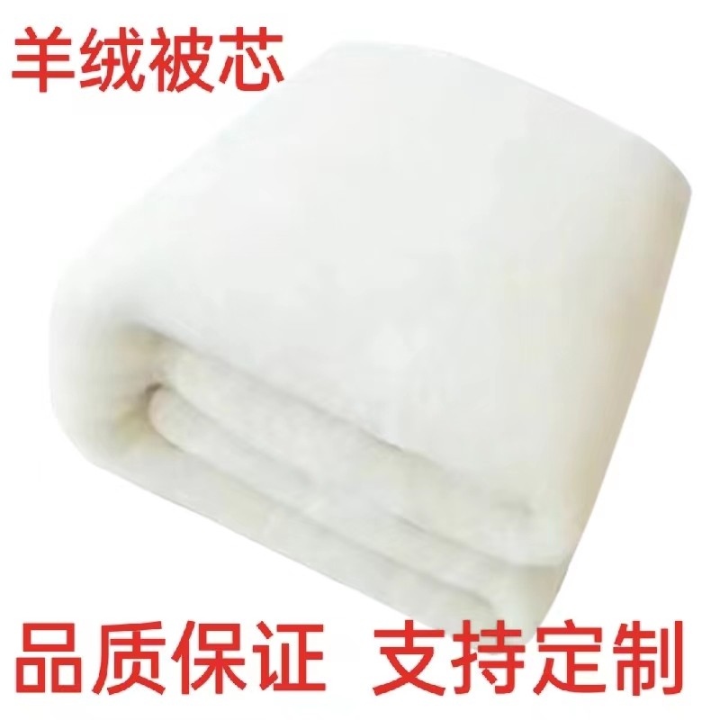 绵羊毛绒制被絮片被子被芯原料半成品加工定制加厚单双人春秋冬被