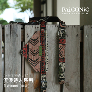 流浪诗人系列 | 鲁米全棉防爆冲半P狗狗项圈狗牵引绳原创宠物脖圈