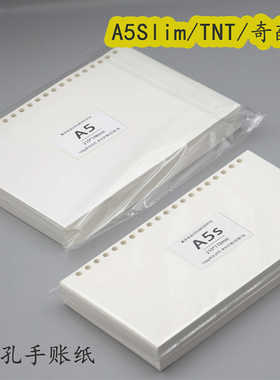 A5slim/puo空白活页纸手帐本内页方格横线点阵替芯可书写盖章tn