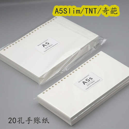 A5slim/puo空白活页纸手帐本内页方格横线点阵替芯可书写盖章tn