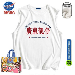 NASA联名广东靓仔无袖坎肩复古怀旧男士上衣服搞笑2025宽松背心t