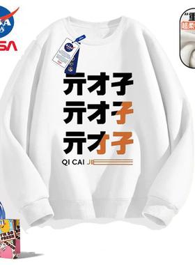 NASA联名圆领宽松卫衣绝区零亓才孑二次元男秋冬休闲长袖外套上衣