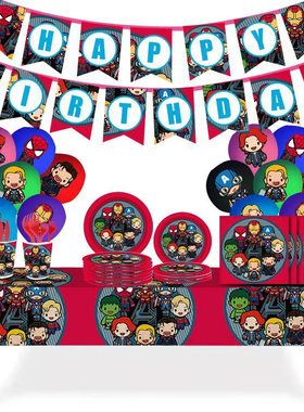 蜘蛛侠Superhero漫威超级英雄系列男孩生日纸杯纸盘桌布刀叉勺