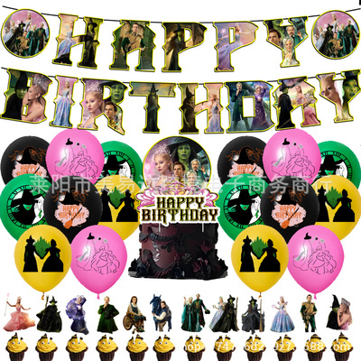 魔法坏女巫生日派对气球蛋糕
