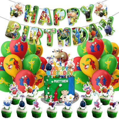 pikmin皮克敏主题派对装饰气球