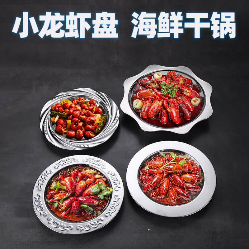 麻辣小龙虾盘子专用平底浅