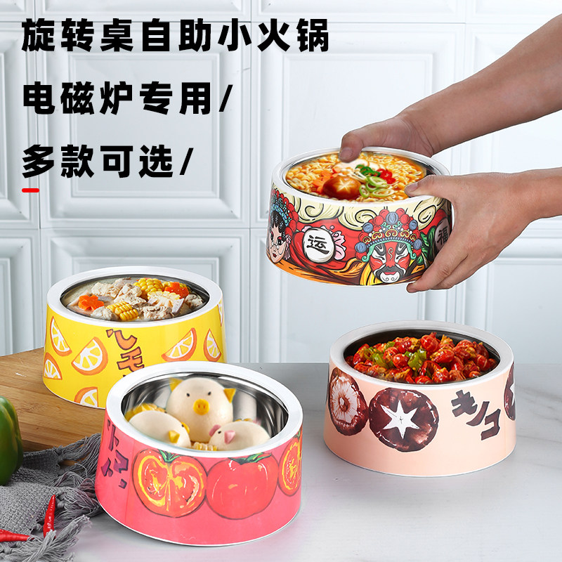 不锈钢自助小火锅商用单人一人一位涮涮锅电磁炉专用旋转桌清汤锅