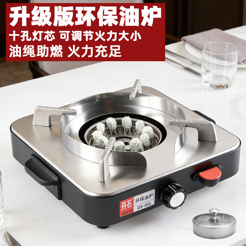 环保油燃料炉灶防风小火锅支架植物油专用底座地摊干锅炉架子商用