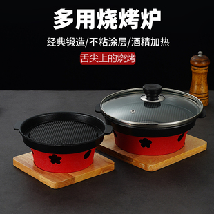 铸铁酒精烧烤炉家用烧烤架圆形烧烤盘商用环保油燃料自助烤肉锅子