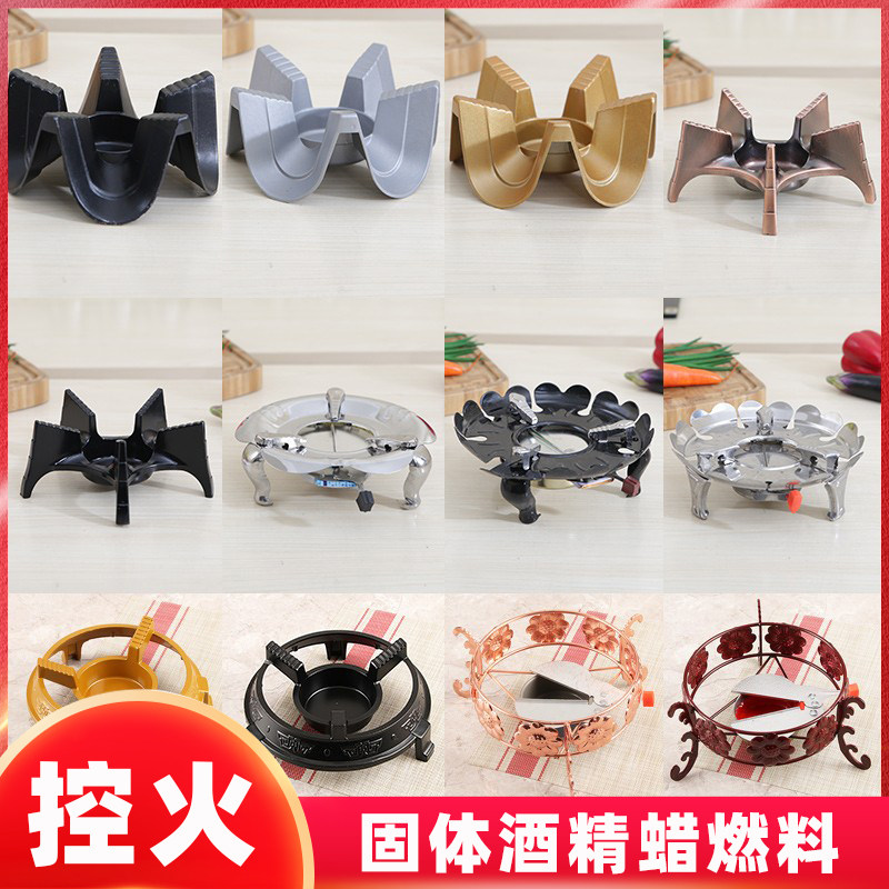 加厚固体酒精炉小火锅家用便携干锅炉架燃料底座干锅锅子商用户外