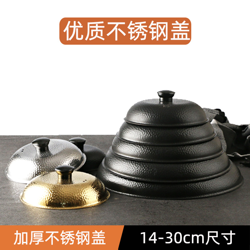 不锈钢铁板烧盖子圆形牛排盖牛扒盖商用餐厅上菜盖罩餐桌托盘餐盖