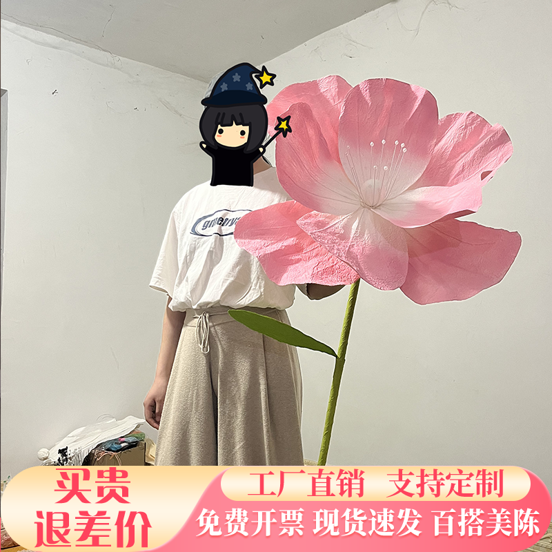 巨型纸艺花婚庆道具橱窗装饰