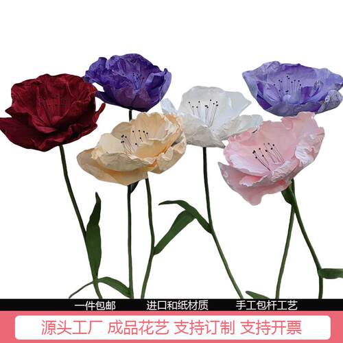 大型手工芍药纸艺花装饰