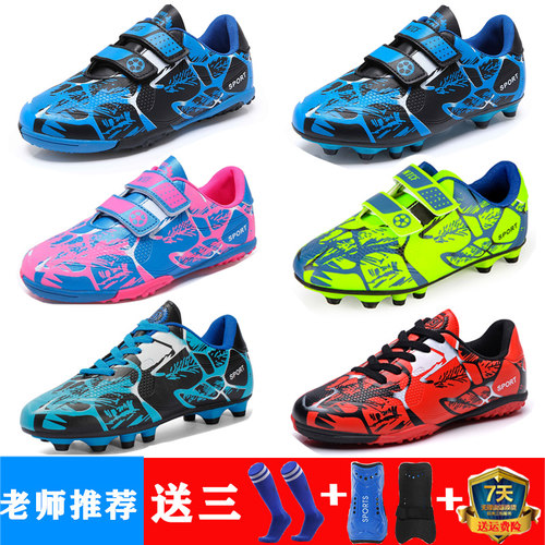 回力足球鞋正品中小学生专用