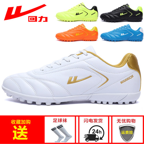 回力足球鞋碎钉训练成人青少年