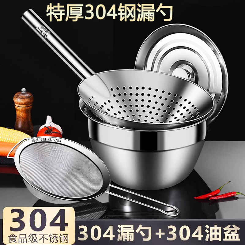 304不锈钢漏勺加厚油炸家用厨师商用油鼓漏厨房过滤捞勺大号笊篱