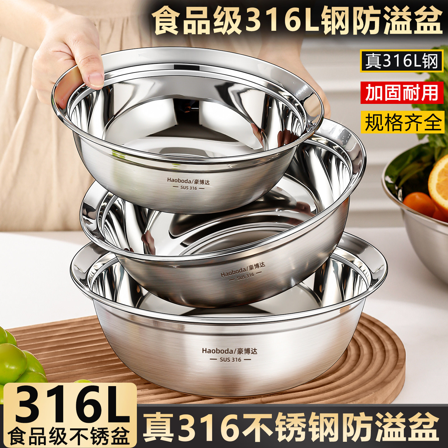 316食品级加厚不锈钢盆