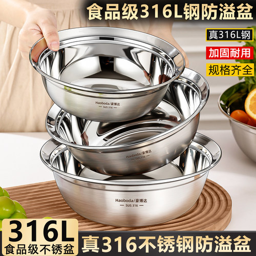 316食品级加厚不锈钢盆