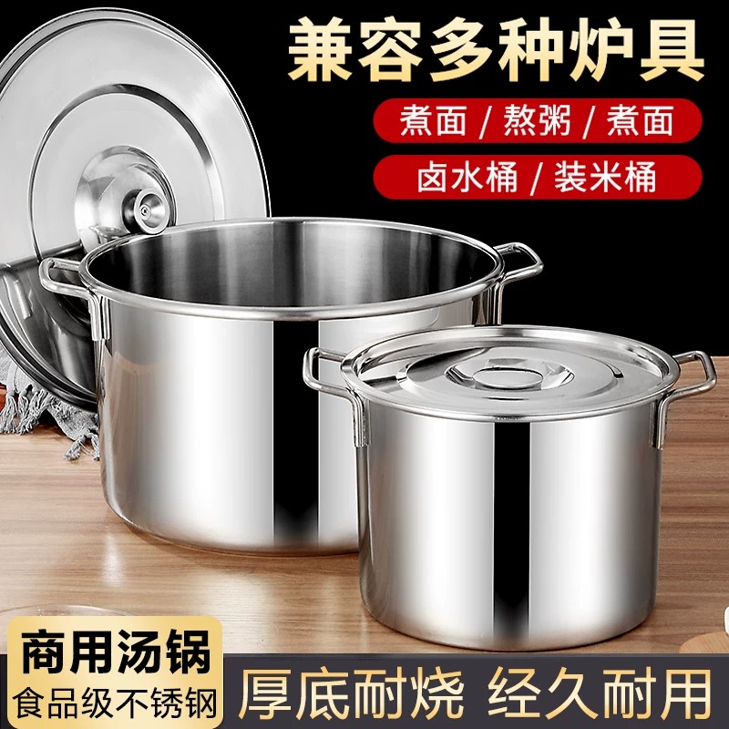 豪博达特厚不锈钢汤锅汤桶